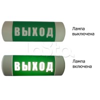 Световое табло Hostcall Омега "ВЫХОД"