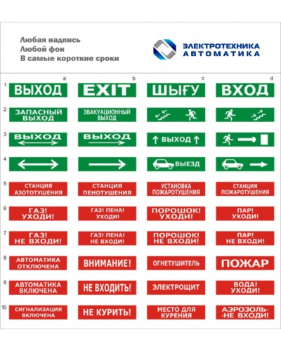 Оповещатель табло световое двустороннее Электротехника и Автоматика ЛЮКС-220 Д Человек стрелка вправо в Муроме Оповещатели Pintop.ru