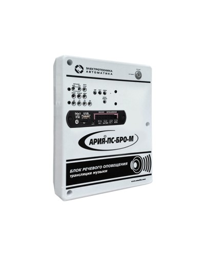 Блок речевого оповещения с возможностью трансляции музыки и встроенным плеером Электротехника и Автоматика АРИЯ-ПС-БРО-М в Муроме Система оповещения АРИЯ Электротехника и Автоматика Pintop.ru